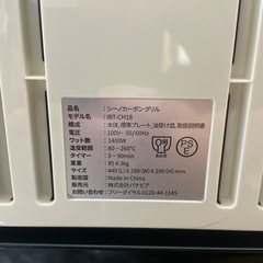 無煙ロースター SHINOシーノベイシック　煙焼肉ホットプレート カーボングリル 無煙グリル　無煙焼肉ロースター グリル焼肉の画像