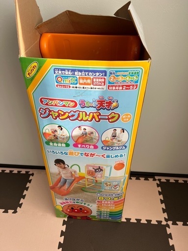 アンパンマン ジャングルジム滑り台付き