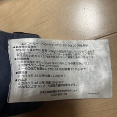 エルゴベビー　抱っこ紐の画像