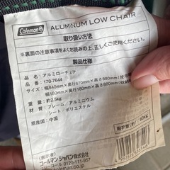コールマンキャンプ用チェア2脚＆ロゴス寝袋セット
の画像