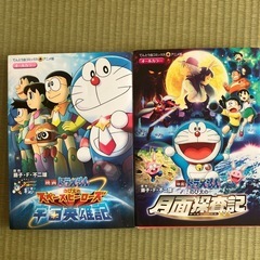 ドラえもん　漫画　