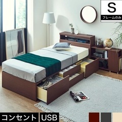 【受け渡し先決定】シングルベッド　大容量収納　コンセント&USB...