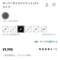⭐︎蔵本バス停 徒歩3分⭐︎新品です　定価13980円　レディース　Sサイズ　ユニクロ　スーツ　ジャケット　パンツセット　セットアップ　ストライプグレー　フォーマルの画像