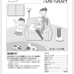 電気ファンヒーター　　Panasonic 2005年製の画像