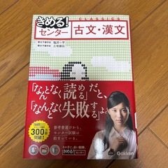 古文漢文参考書