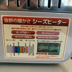無料 ヒーターの画像