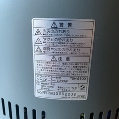 無料 ヒーターの画像
