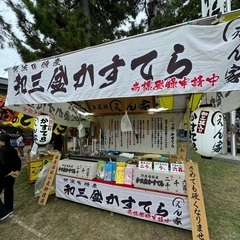 八幡まつり起業祭アルバイトドタキャンにつき急募‼️