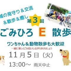 11/5ワンちゃん来て～