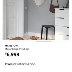 IKEAふにゃふにゃミラー