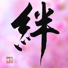 練馬区の皆様筆「お名前を10分で美文字に」zoom無料参加…