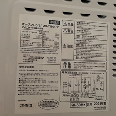 電子レンジの画像