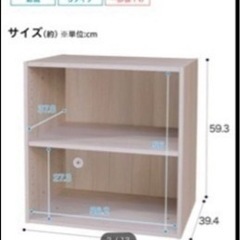 カラーボックスの画像