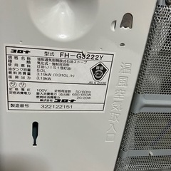 2022年製CORONAヒーターの画像
