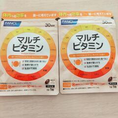 マルチ ビタミン FANCL 2袋セット 