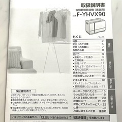 【取引決定しました】パナソニック　除湿機の画像