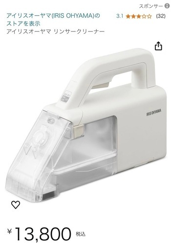 アイリスオーヤマ ハンディーリンサークリーナー