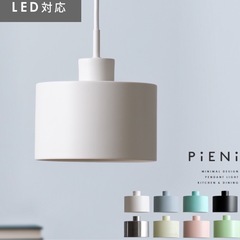 ペンダントライト 新品未使用