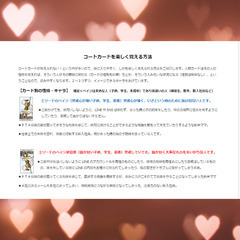わかりやすいタロット動画＆ZOOM講座～カードの意味＆スプレッド～充実サポートの画像