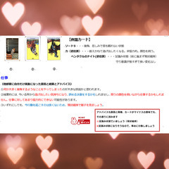 わかりやすいタロット動画＆ZOOM講座～カードの意味＆スプレッド～充実サポートの画像