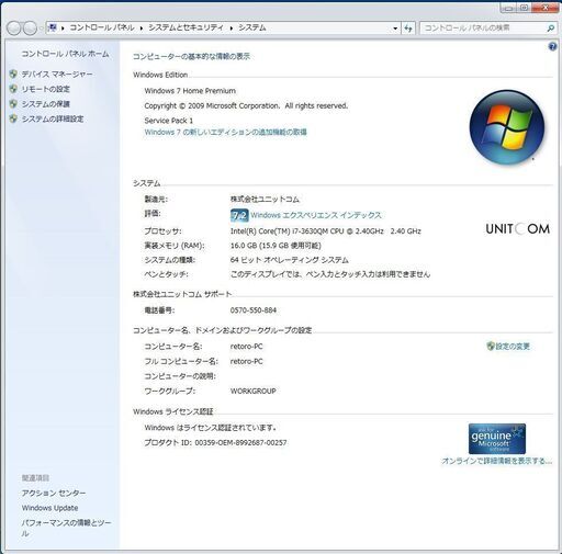 中古ノートPC　win7