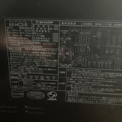 お取引中！シャープ ウォーターオーブン ヘルシオ(HEALSIO) 26L レッド AX-HC3-Rの画像