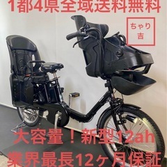 1都4県全域送料無料　業界最長12ヶ月保証　電動アシスト自転車　...