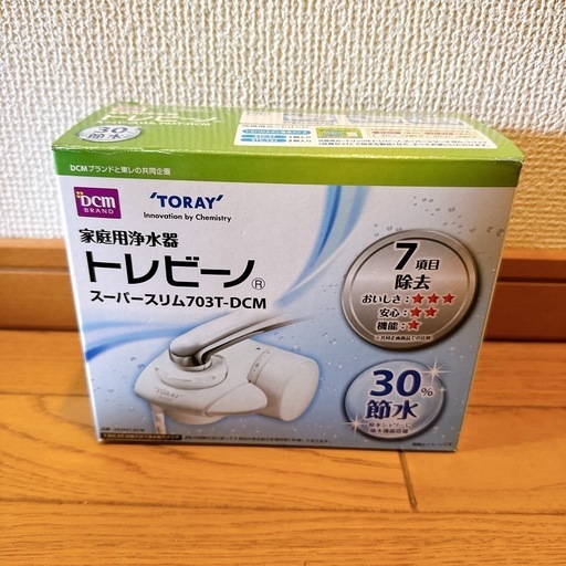 未使用品 トレビーノ 家庭用浄水器