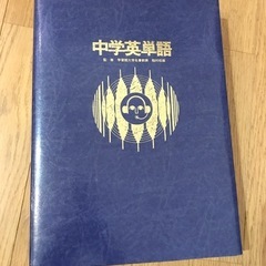 英語教材　中学英単語　
カセットテープ