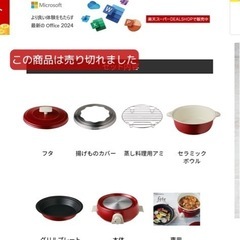 24年5月購入　レコルト recolte ポットデュオ フェット RPD-3 R NVの画像