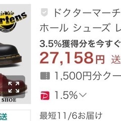 ほぼ新品!🔴 Dr.Martens の画像