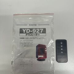 ウォームマジックヒーター　ヒロ・コーポレーション YD-927　SP1の画像