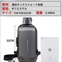 【新品】ショルダーバッグ ボディバッグ スポーツバッグ 斜めがけバッグ 肩掛けバッグ 盗難防止 USBポート (ブラック/ブラウン)の画像