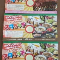 ブロンコビリー 200円分値引き券 ＆ ジェラート・ドリンクバー...