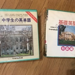 英語教材　カセットテープ