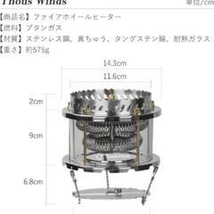 Thous Winds ヒーター アウトドアヒーター ガスストーブ キャンプ用 ポータブルストーブ コンパクトの画像