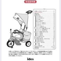 子ども三輪車　アイデス　カンガルー　