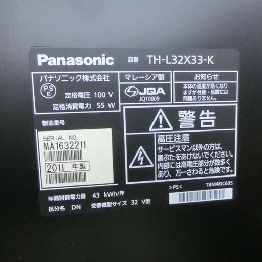 液晶TV 32インチ 2011年製 パナソニック TH-L32X33-K 液晶テレビ テレビ TV 32V 32型 Panasonic 札幌 西野店