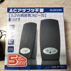 ☆ELECOM　【5.2W高音質スピーカー】　　