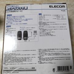 ☆ELECOM　【5.2W高音質スピーカー】　　の画像