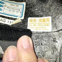 子供用　自転車ヘルメットの画像