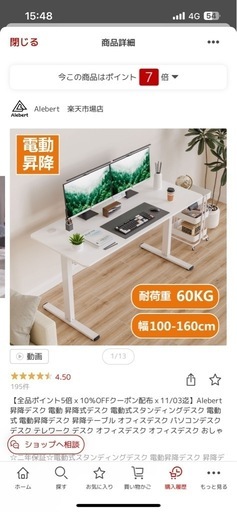 Alebert 昇降デスク 電動 昇降式デスク 電動式スタンディングデスク 電動式 電動昇降デスク 昇降テーブル オフィスデスク パソコンデスク デスク テレワーク デスク オフィスデスク オフィスデスク おしゃれ