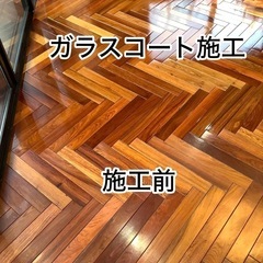 【床ピカくん】フローリングの保護、滑らないガラスコート施工