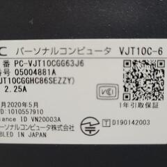 NECノートPC／2020年製でまだまだ使えます！Office！新品SSD！の画像