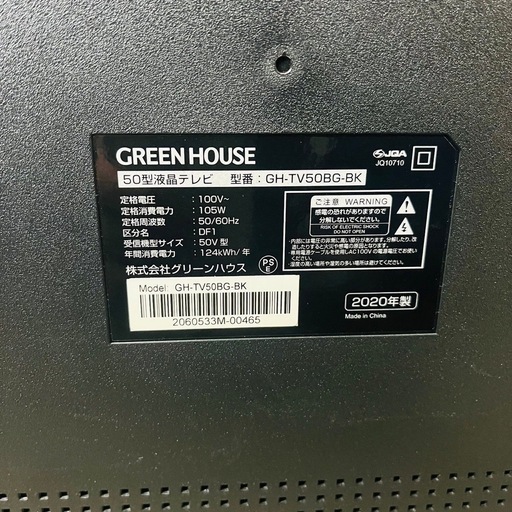 【✨‼️大迫力の50インチ‼️✨】GREEN HOUSE グリーンハウス GH-TV50BG-BK