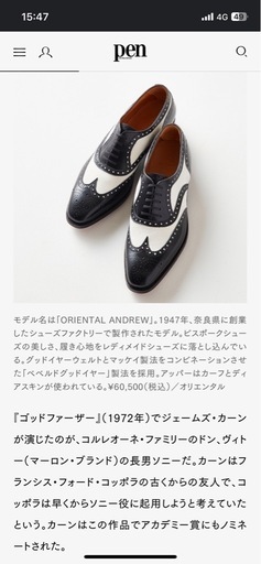 ★ジモティ割あり★   シューズファクトリー　オリエンタル　革靴　クリーニング済み SJ7665