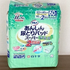 【未開封】大人用尿取りパッド 男性用 60枚