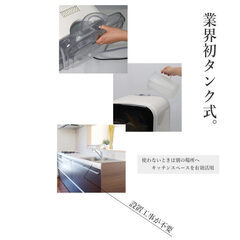 食洗機　エスケイジャパン　SDW-J5L　ジャンク品？　中古品　食器洗い機　家電の画像