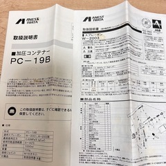 スプレーガン［W-2003］   加圧コンテナ［PC-19B］　アネスト岩田　高年度塗料の画像