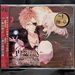 DIABOLIK LOVERS DARK FATE Vol.1 ...